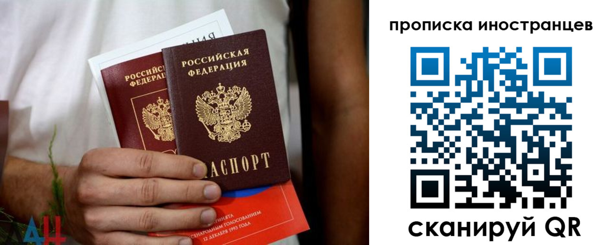 временная регистрация законно в Ясном