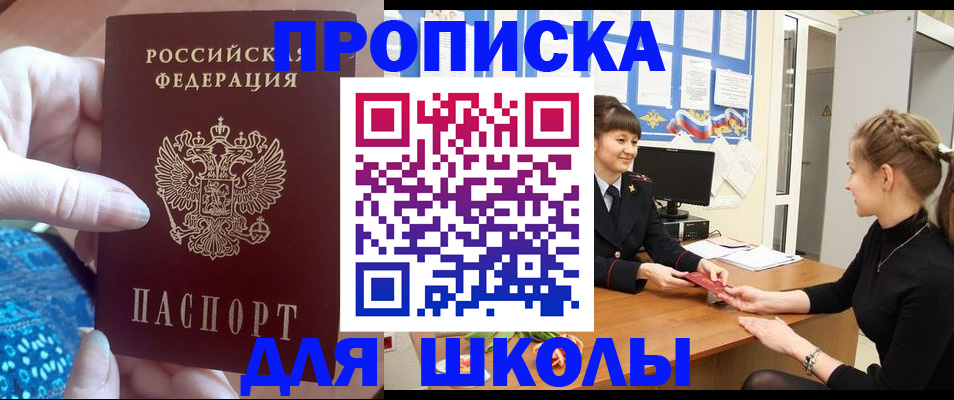 временная регистрация адрес в Ясном