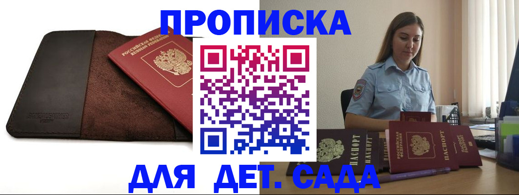 прописка поиск в Ясном