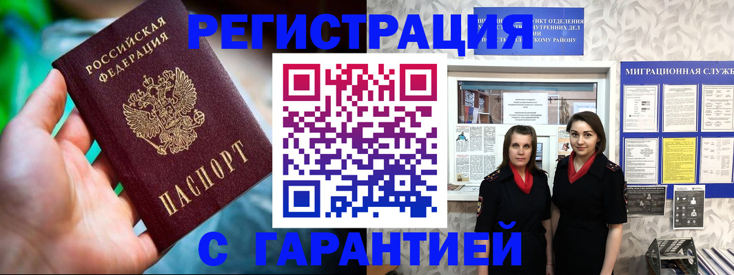 регистрация в Ясном